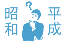 デート代を出すのは…「昭和と平成」世代の違い