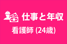 仕事と年収 刑務官 25歳女性 テンミニッツtv