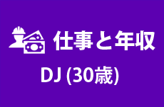 仕事と年収 プロの釣り師 34歳男性 の場合 テンミニッツtv