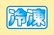 右肩上がりの「冷凍食品」業界のいま