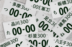 県庁所在地が県名と異なる理由 テンミニッツtv