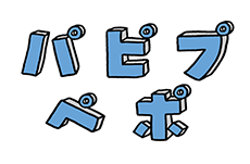 『なぜ、おかしの名前はパピプペポが多いのか？』でめぐる「ことば」の旅