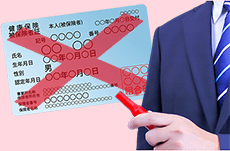 保険証が使えなくなる？