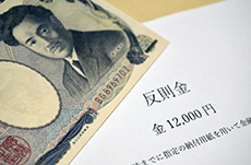 反則金が自転車にも導入される？