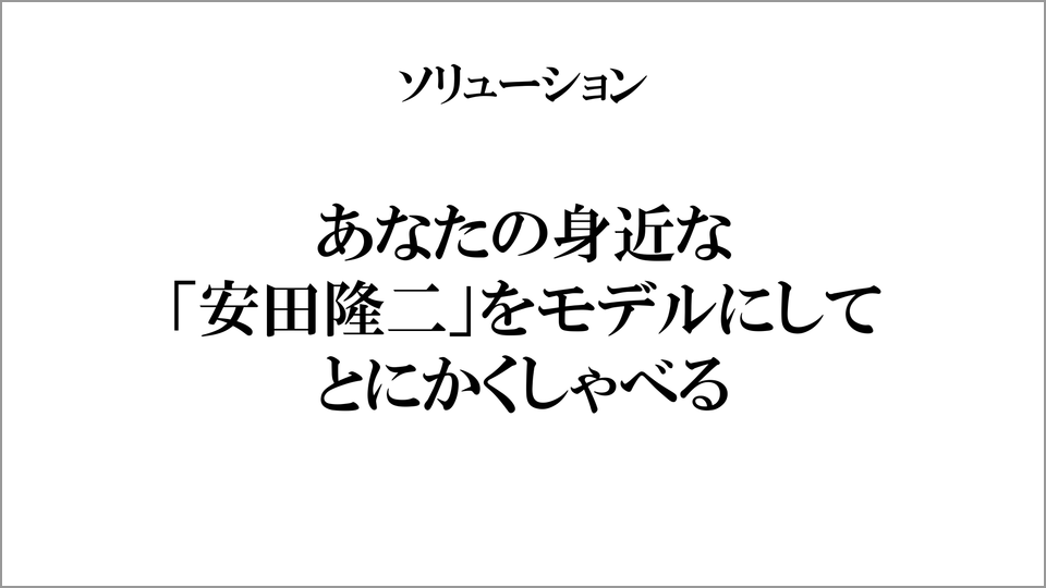 グローバル化の壁である英語は通じさえすればいい 楠木建 テンミニッツtv