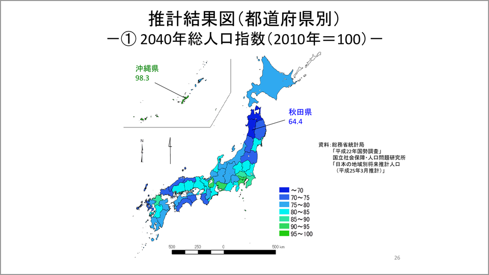 2040年に秋田県の人口は3分の2以下になる 森田朗 テンミニッツtv