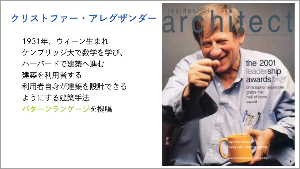 Wikipediaが他サイトと違って成功した理由 江渡浩一郎 テンミニッツtv