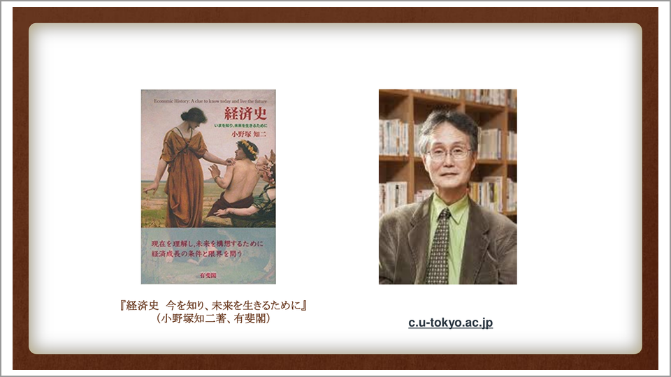 経済現象を理解するには、歴史的な観点が欠かせない | 中島隆博 | テン