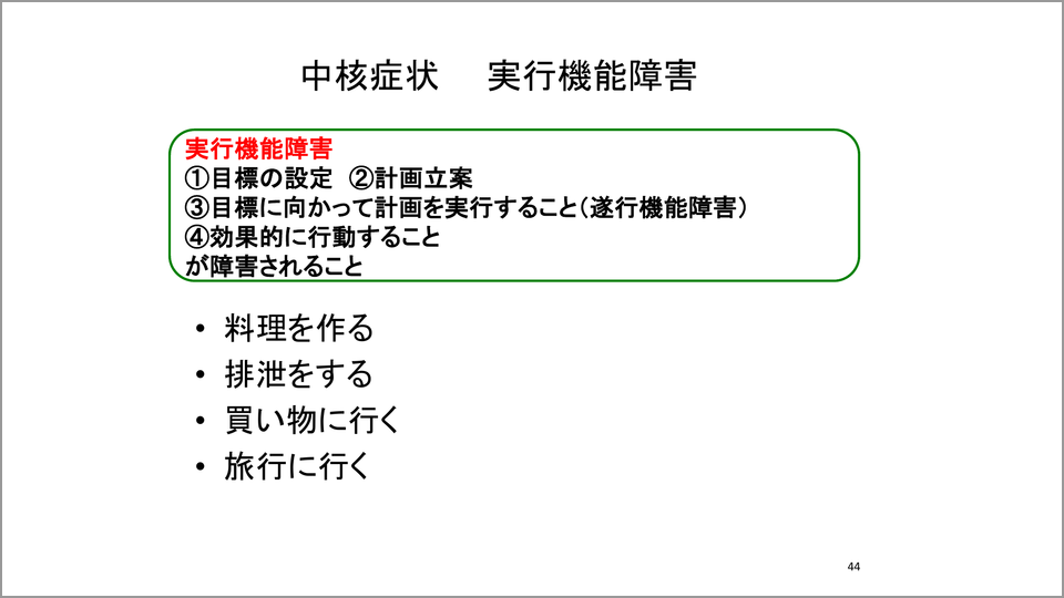 認知症介護の基本は パーソンセンタードケア 遠藤英俊 テンミニッツtv
