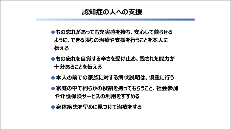 重要なのはコミュニケーション技法 認知症ケアの基本とは 遠藤英俊 テンミニッツtv