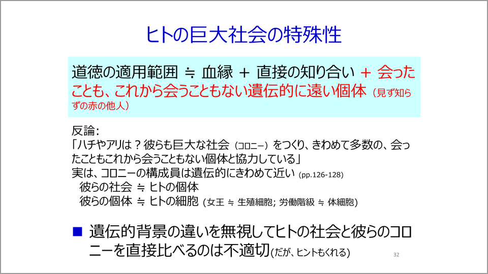 人間には動物とは異なる文化の仲間意識がある 鄭雄一 テンミニッツtv