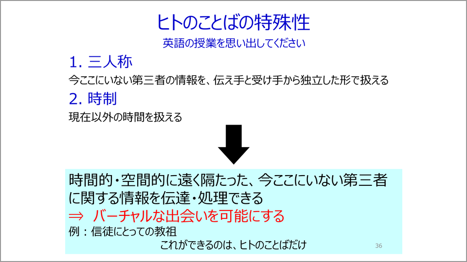 多様性の実現には仲間の範囲を広げる戦略が適切 鄭雄一 テンミニッツtv