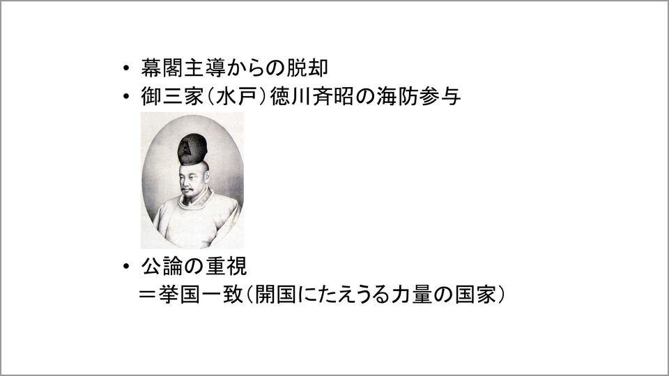 黒船来航から15年後に幕府が潰れた原因とは 落合弘樹 テンミニッツtv