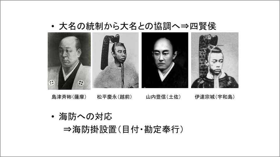 ペリーと阿部正弘…黒船来航から15年で幕府が潰れた理由 | 落合弘樹 