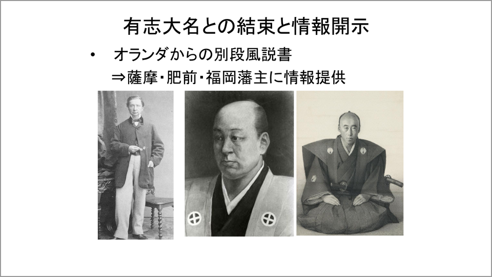 ペリーと阿部正弘…黒船来航から15年で幕府が潰れた理由 | 落合弘樹