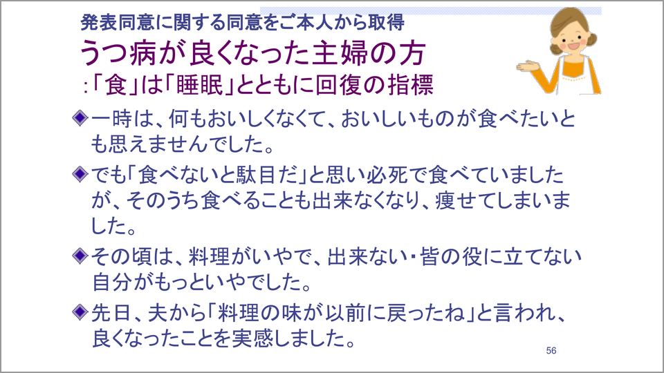 うつ病のものの捉え方が不眠を招く 尾崎紀夫 テンミニッツtv