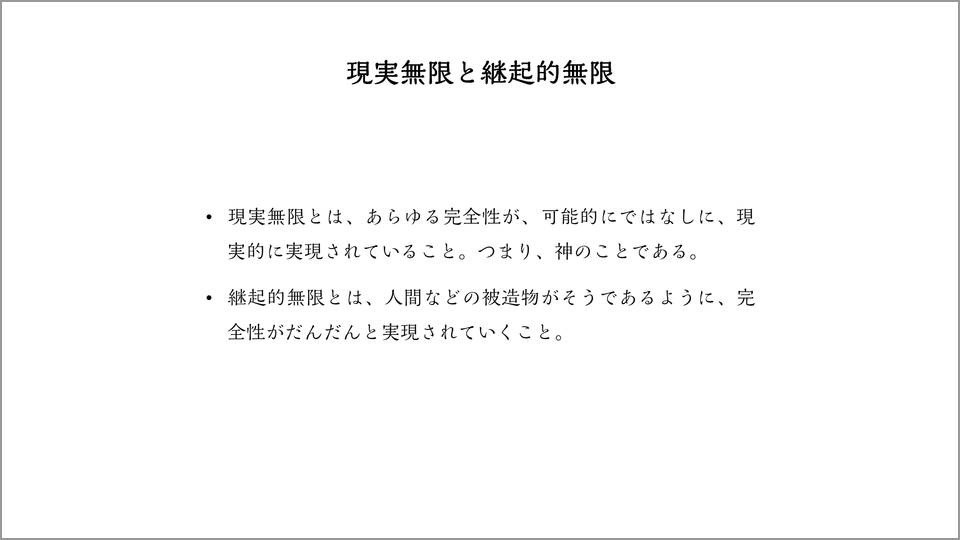 デカルトのオリジナリティは思考の過程にある 津崎良典 テンミニッツtv