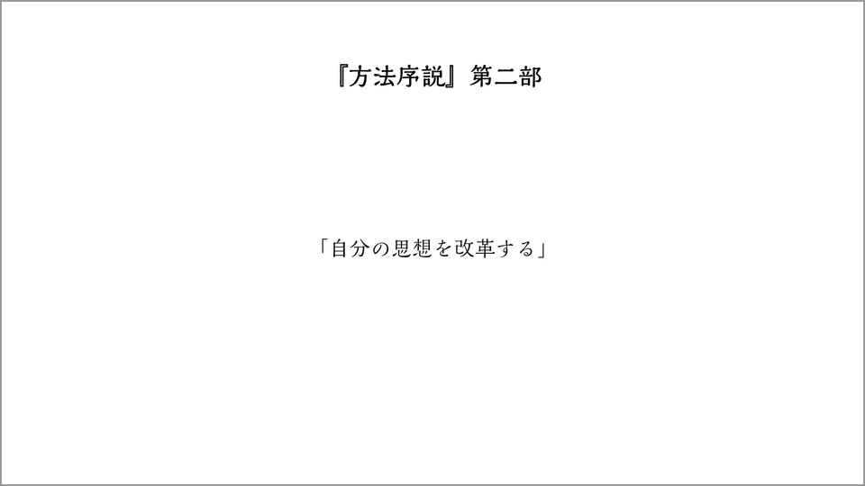 政治や教育の改革よりも 自分の思想を改革する 津崎良典 テンミニッツtv