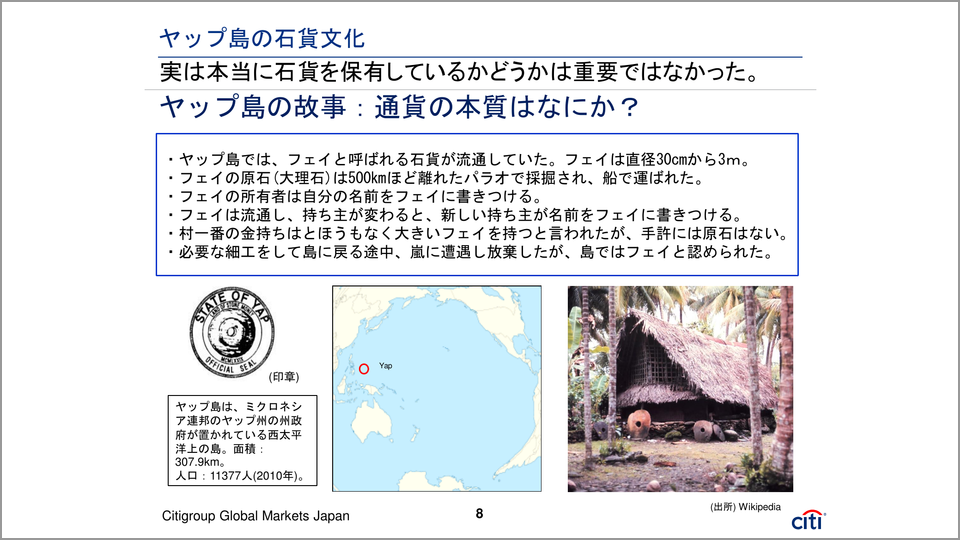 現在は通貨の意味について問われる時代である | 高島修 | テンミニッツTV