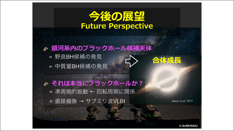 ブラックホール研究は何の役に立つのか 岡朋治 テンミニッツtv