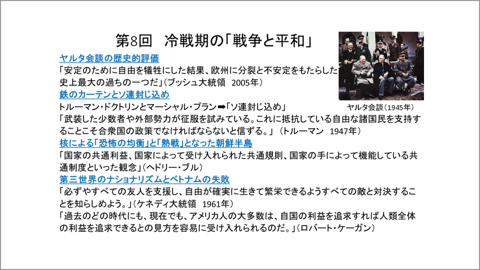 冷戦期 イデオロギー闘争は核開発競争を伴って加熱 小原雅博 テンミニッツtv