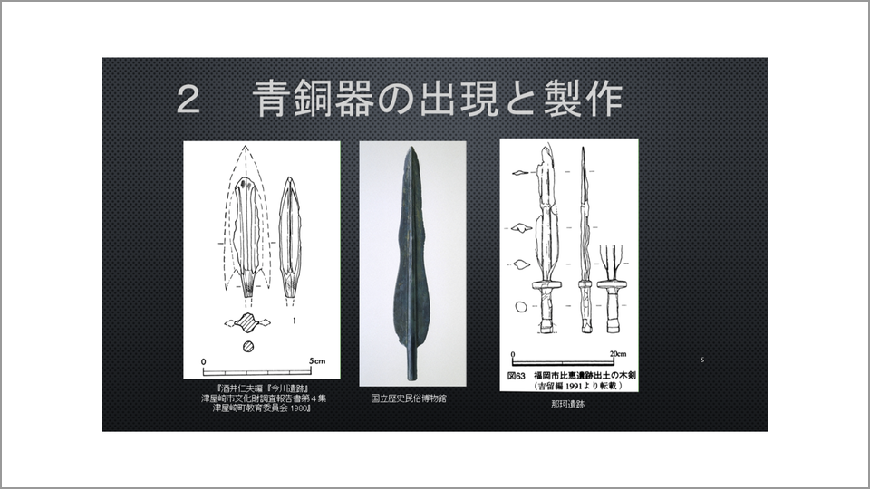 弥生文化の起源と東アジア金属器文化 弥生文化の起源と東アジア金属器文化 | 小林 青樹 |本 | 通販