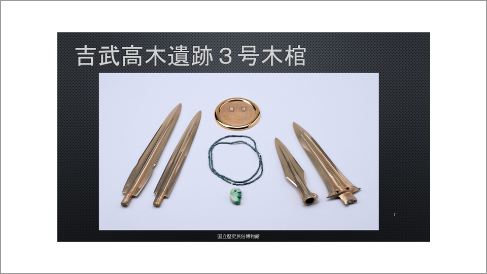 最初に弥生時代に伝わった金属器は、鉄器ではなく青銅器 - 藤尾