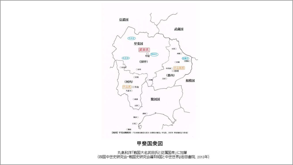 同盟の成立と破壊…北条・今川・武田三国同盟の構造とは | 丸島和洋