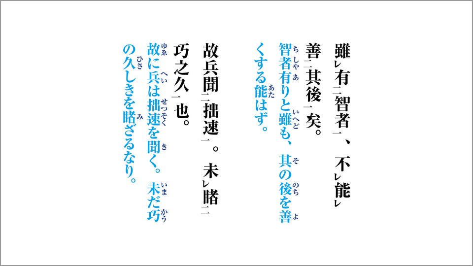 全力を集中して徹底的に 緒戦で勝つ ことが重要だ 田口佳史 テンミニッツtv