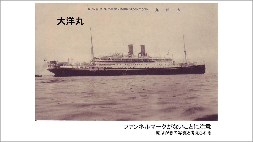 大洋丸は日本のさまざまな歴史に関わり続けた 浦環 テンミニッツtv