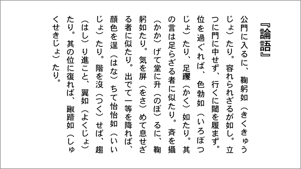 論語と算盤 に多用されている 論語 の 忠恕 とは 田口佳史 テンミニッツtv