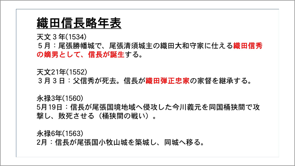 天下再興 に向けた足利義昭の呼びかけに応じた織田信長 柴裕之 テンミニッツtv