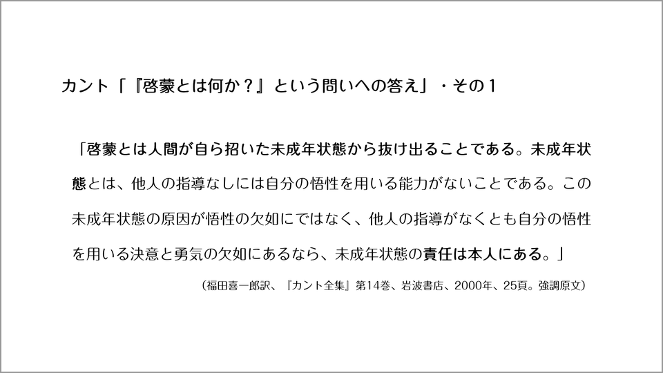 幸せの第一歩は 自分で自分のことを決める 大人になること 津崎良典 テンミニッツtv