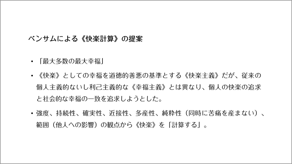 満足した豚より不満足な人間がいい ミルの幸福論とは 津崎良典 テンミニッツtv