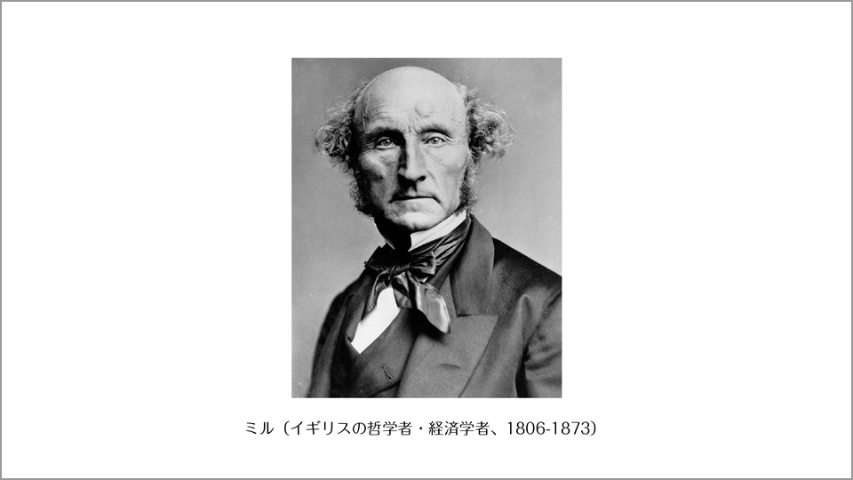 満足した豚より不満足な人間がいい ミルの幸福論とは 津崎良典 テンミニッツtv