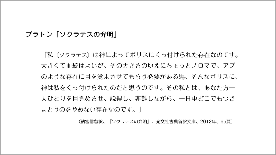 哲学の仕事は モヤモヤ を立ち上がらせること 津崎良典 テンミニッツtv