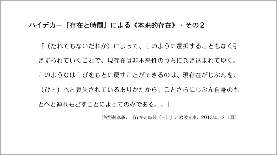 記号として生きるのが 本当のあなた とハイデガーは問う 津崎良典 テンミニッツtv