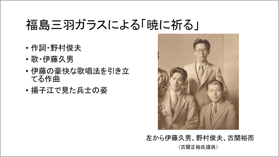 古関裕而の戦時歌謡は戦時中、大衆の心の支えであった | 刑部芳則