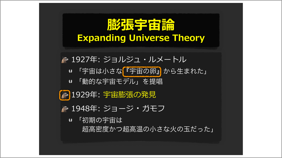 ルメートルの 動的な宇宙モデル は膨張宇宙論の先駆け 岡朋治 テンミニッツtv