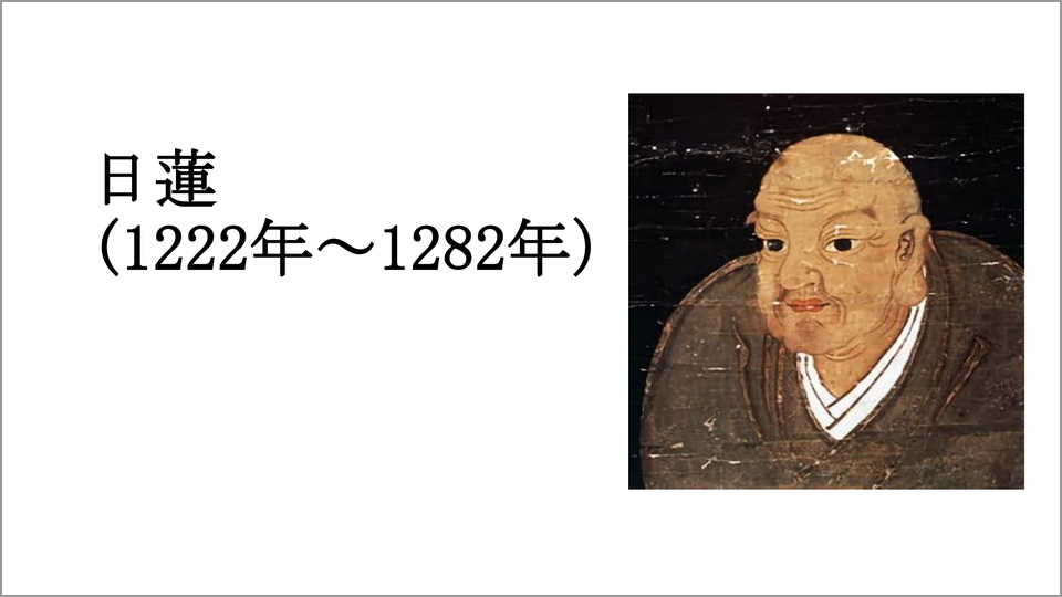 絶版　高橋肅道編「日蓮大聖人御伝」大石寺/限定1200部 Amazon.co.jp: 定価9万!!大型本!! 日蓮聖人門下歴代 大曼荼羅