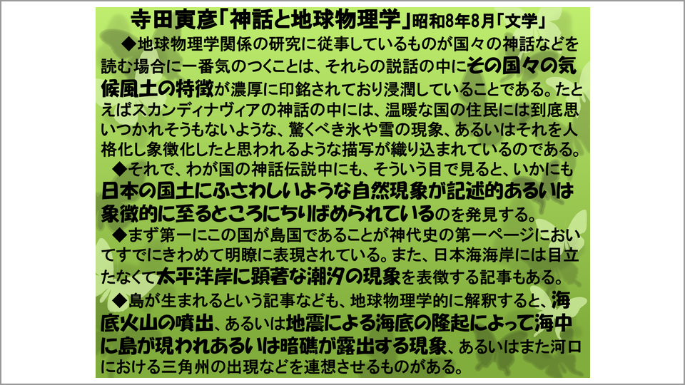 日本神話と北欧神話の決定的な違いは終末論があるかないか 鎌田東二 テンミニッツtv