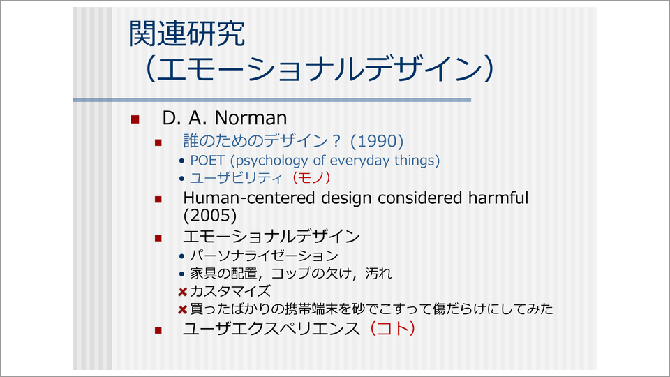 素数ものさし」は4万本売れた大ヒット不便益商品 - 川上浩司 | 教養