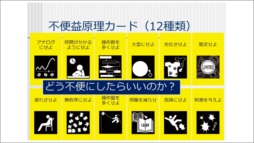 素数ものさし」は4万本売れた大ヒット不便益商品 - 川上浩司 | 教養