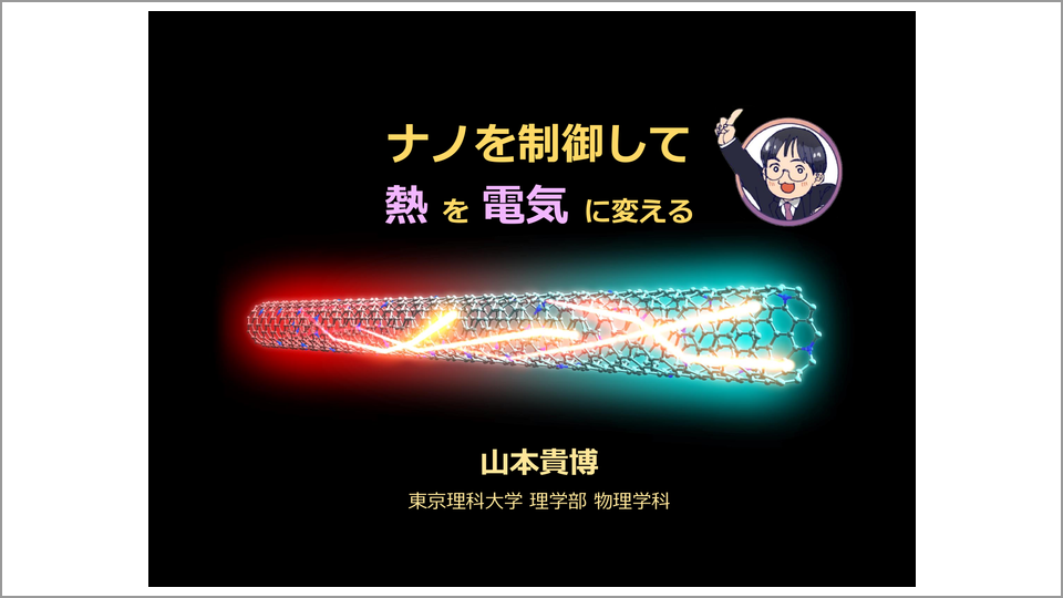 マイクロ・ナノ流体力学 | Brian J. Kirby, 元祐昌廣, 山本憲