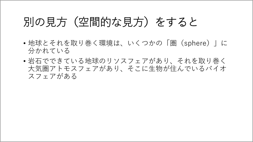 人間圏 が新たに主流となった地質時代が人新世 長谷川眞理子 テンミニッツtv