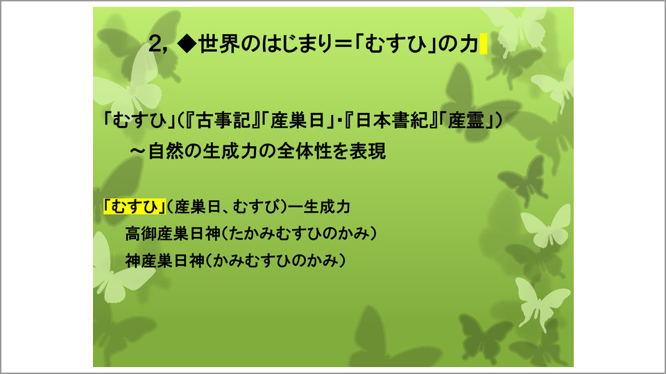 10分でわかる 日本神話 鎌田東二 テンミニッツtv