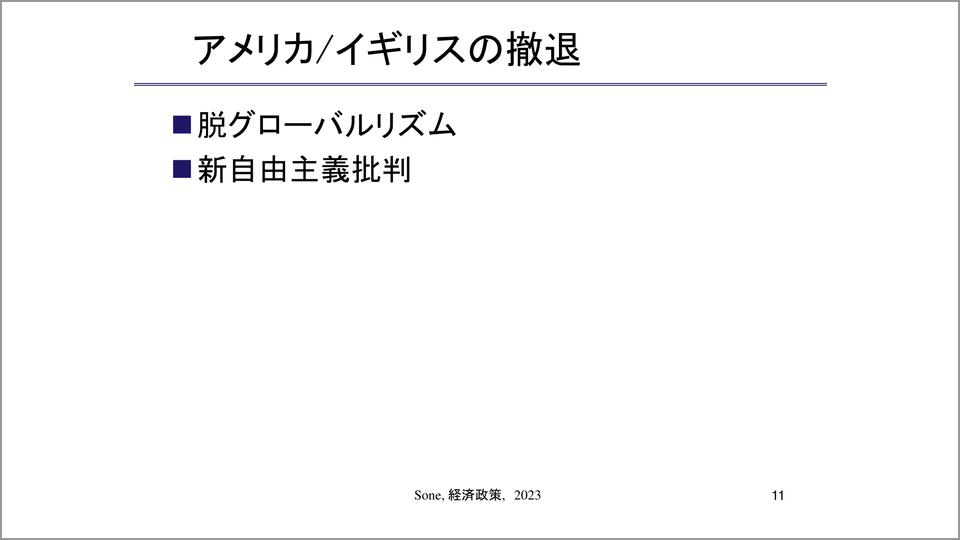 サッチャー改革・小泉改革と反グローバリズム…支持基盤の謎 | 曽根泰教