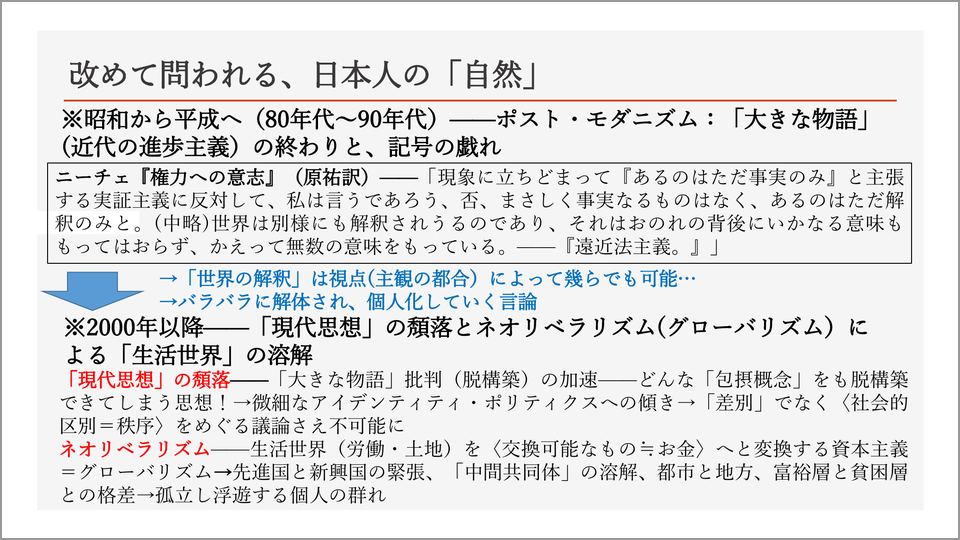 小林秀雄“最後の弟子”福田恆存の言葉と日本人の「自然」 | 浜崎 小林秀雄“最後の弟子”福田恆存の言葉と日本人の「自然」 | 浜崎
