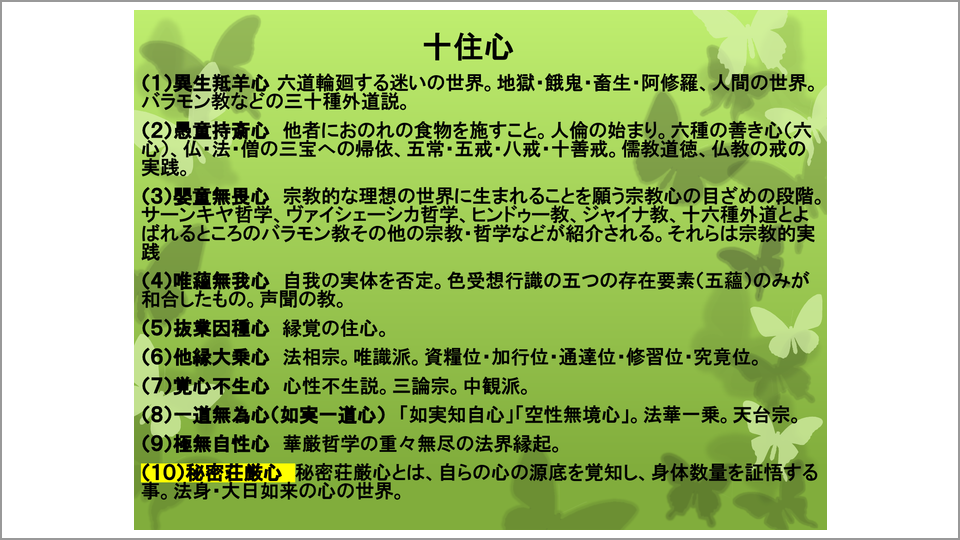 空海が主著『秘蔵宝鑰』で示した密教的世界観とは？ - 鎌田東二 | 教養