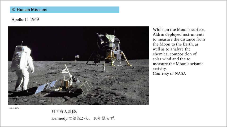 アポロ11号は、なぜ月面に着陸できたか…米ソの開発競争 - 川口淳一郎